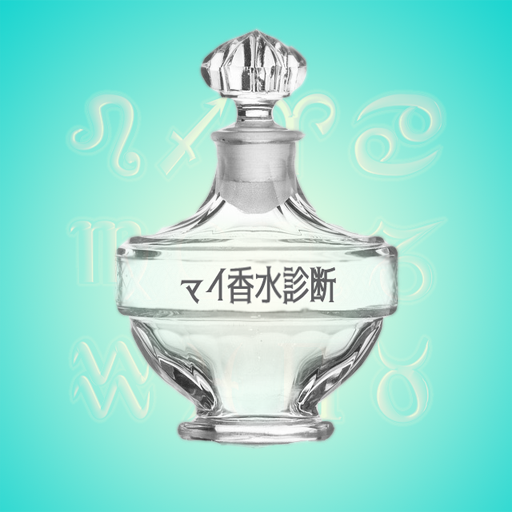 香水アプリ　マイ香水診断　似合う香水を８種類のタイプに診断 logo