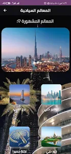 دليلك للسياحة في دبي