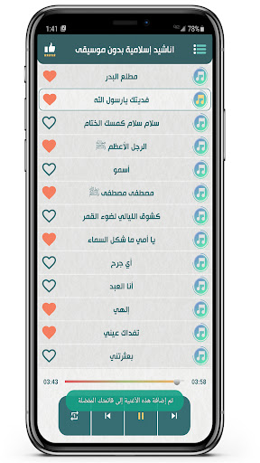 اناشيد اسلاميه بدون موسيقى ونت Screen 3