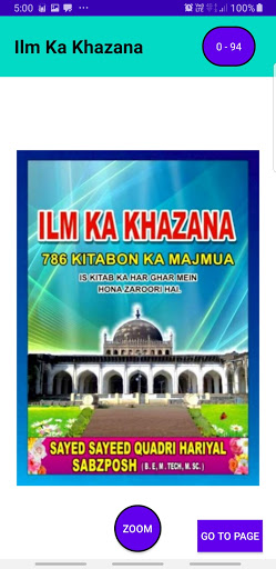 ilm Ka Khazana Screen 3