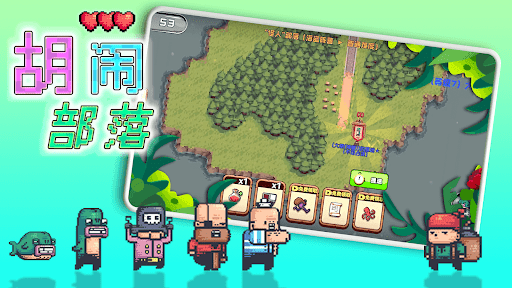 Horde Tribe Screen 3