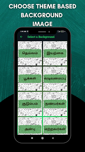 Daily Message - Tamil