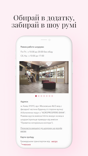 Магазин білизни Intimo.com.ua Screen 2