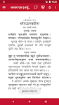 screenshot of Bhagavad Gita Hindi