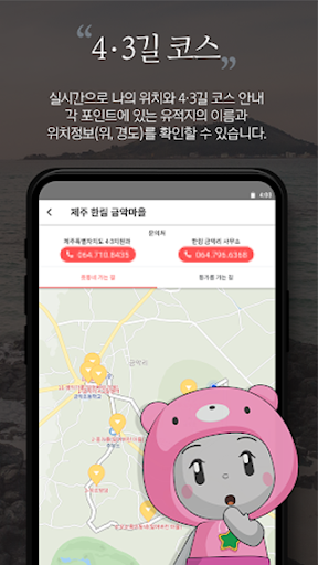 4·3이 머우꽈? Screen 3