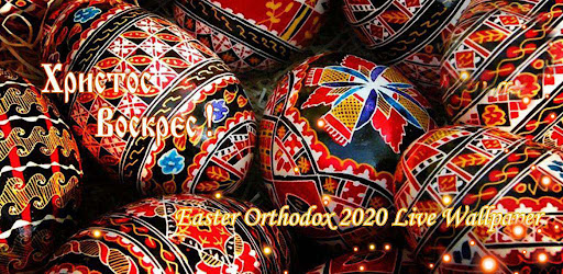 Великдень 2020 Живі Шпалери