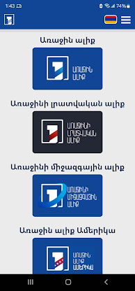 1TV Armenia screenshot 1