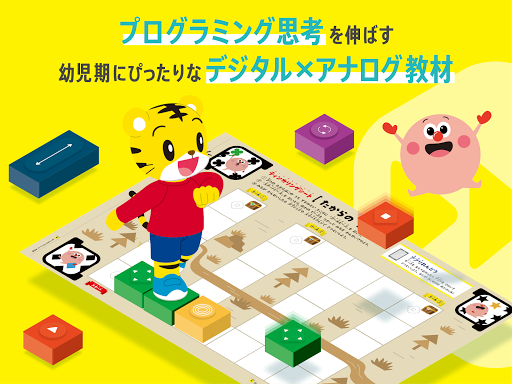 プログラミングプラスアプリ