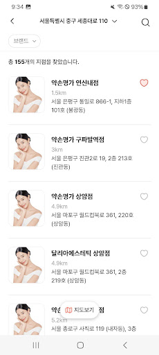 THERAPIST - 약손명가 테라피스트 예약