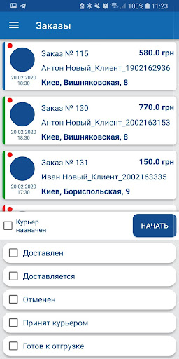 Servio Delivery Screen 3