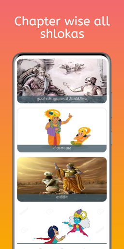 Android application Bhagwad Geeta (Hindi-Offline) screenshort