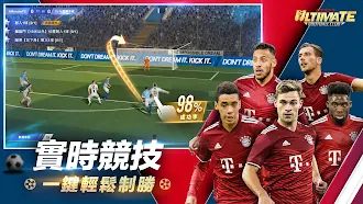 Game screenshot Ultimate Football Club: 冠軍球會 apk download