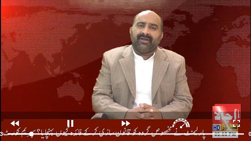 Ujala News TV Screen 3