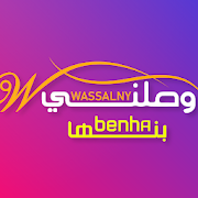 Wassalny Benha Driver - وصلني بنها سائق