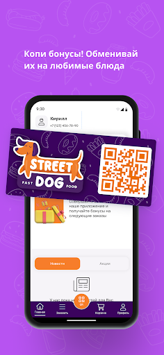 Street Dog Screen 2