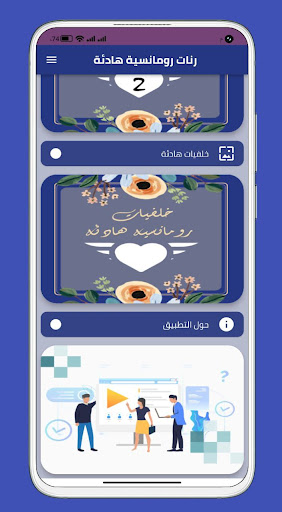 رنات رومانسية هادئة