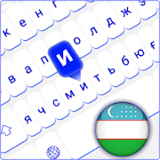 Uzbek Keyboard for android O'zbek klaviaturasi