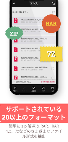 Pro Zip 解凍アプリ Zip 圧縮 パスワードのおすすめ画像3