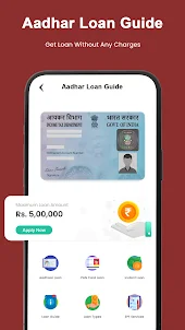 Guide for Loan Aadhar Card