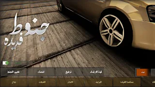 درباوية - Screenshot 3