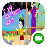 Top  Marathi Rhymes free icon