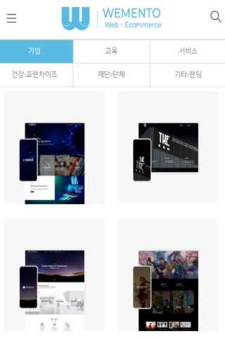 위멘토 반응형홈페이지 제작 l 쇼핑몰제작 l 어플제작 Screen 3