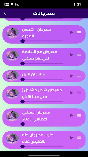 مهرجانات 2023 بدون نت