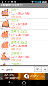 面積計算 Bynsdev Google Play のアプリ