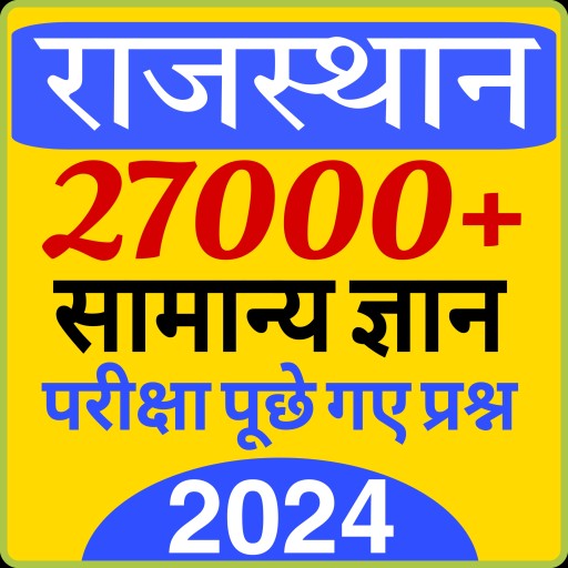Rajasthan GK In Hindi 2024 logo