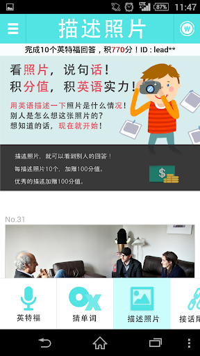 英特福 - English Interview-TOEIC