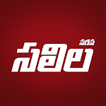 Saras Salil Telugu Apk