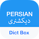 Persian Dictionary MOD APK 8.9.3 (Premium Unlocked)