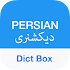 Persian Dictionary - Dict Box8.8.8 (Premium) (Armeabi-v7a, Arm64-v8a)