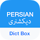 Persian Dictionary - Dict Box