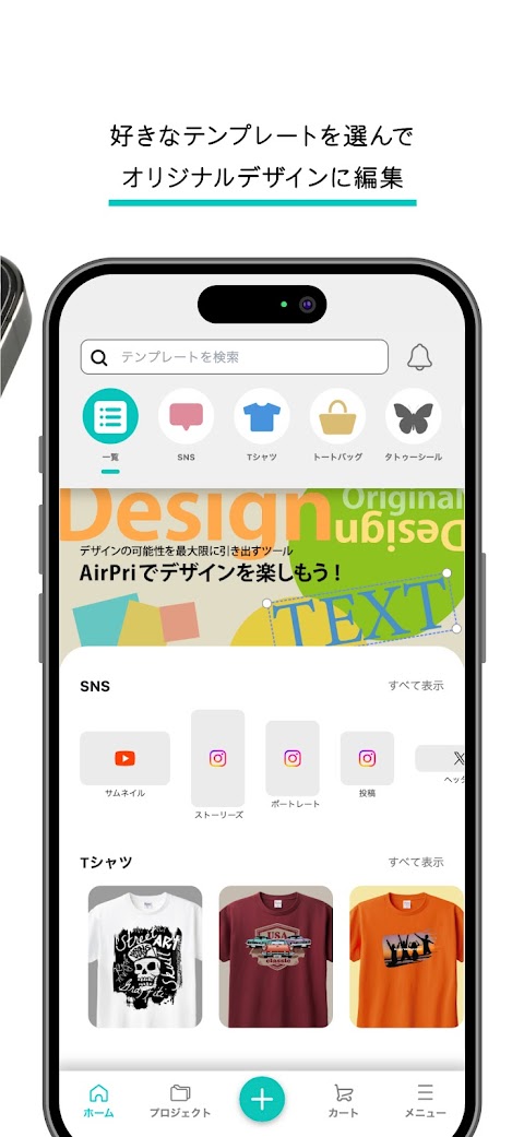AirPri -エアプリ- デザイン作成&オリジナルグッズのおすすめ画像3