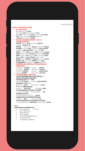 វេយ្យករណ៍ អង់គ្លេស-ខ្មែរ