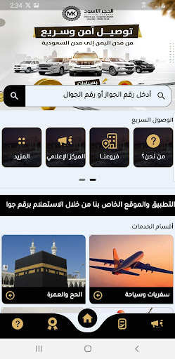 الحجر الاسود