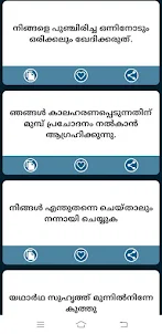 Malayalam Status Quotes