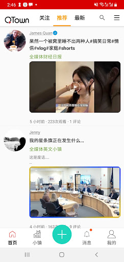Android application QTown screenshort