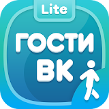 Гости ВК  -  Росещения ВКонтакте icon