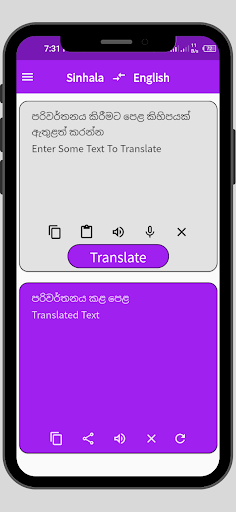 Android application Sinhala to English Translator screenshort