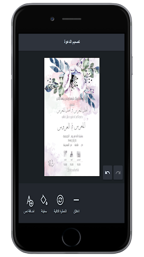 Hayyak Screen 3
