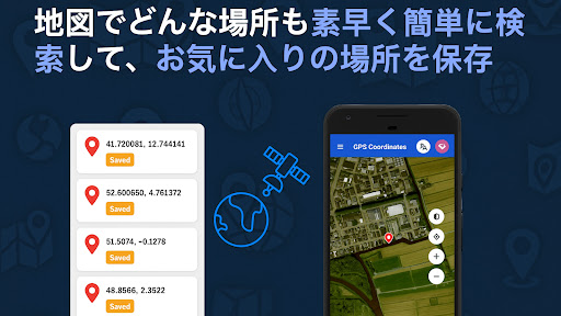 GPS座標トラッカー screenshot 7