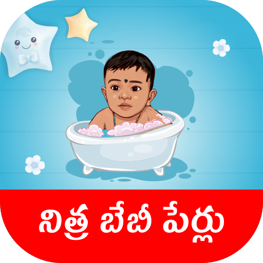 Telugu Baby Names  Icon