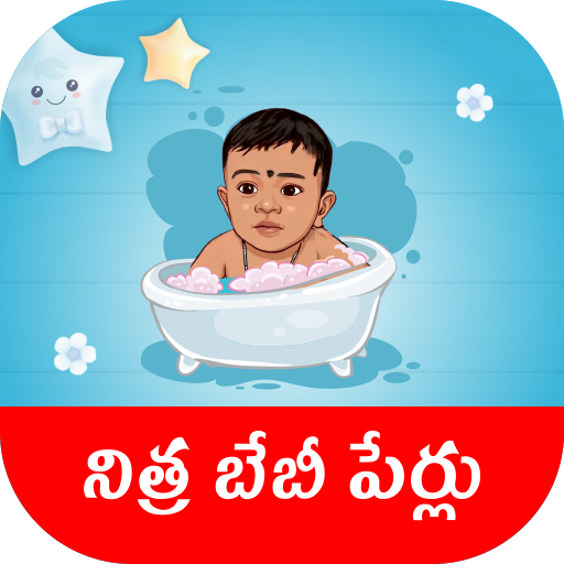 Telugu Baby Names logo