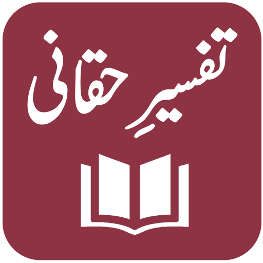 Tafseer-e-Haqqani  Icon