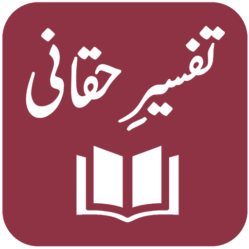 Tafseer-e-Haqqani ดาวน์โหลดบน Windows