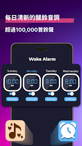 LuckyAlarm：人工智能闹钟 Alarm Clock