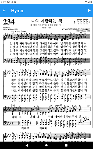 Korean Hymn Book