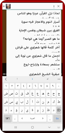 دروس الشيخ الشعراوي-كاملة